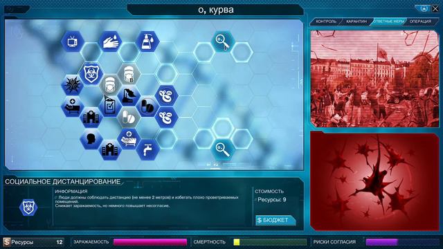 ОН НЕ ДАЕТ МНЕ ПОБЕДИТЬ!!! О, ГРИБОЧЕК! О, КУРВА!!! --- PLAGUE INС. #5 смотреть онлайн