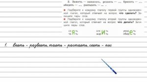 Упражнение 154 - Русский язык 4 класс (Канакина, Горецкий) Часть 2