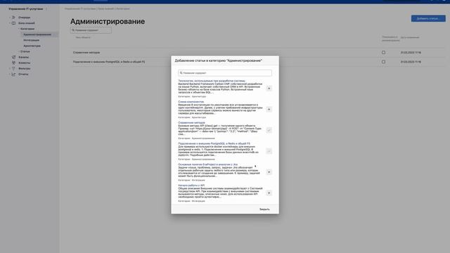 EvaServiceDesk: Структура Service Desk проекта смотреть онлайн