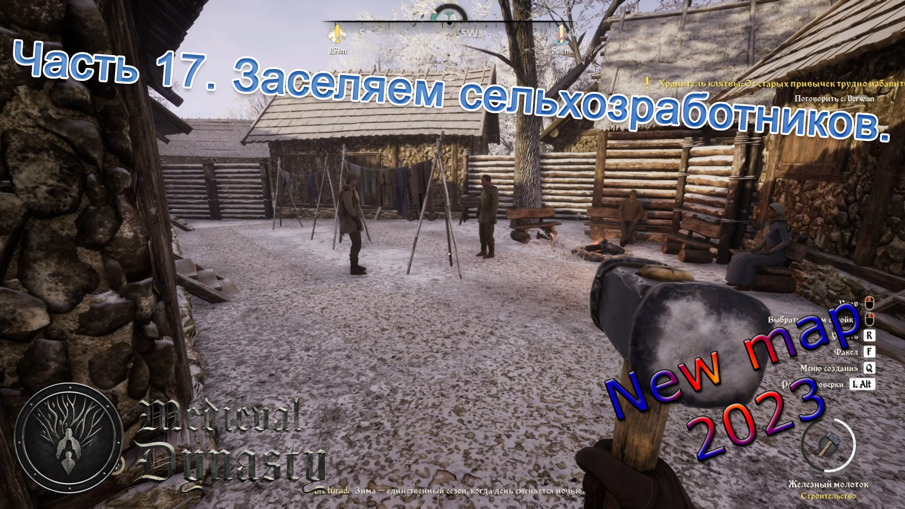 Medieval Dynasty Новая карта (Часть 17) Заселяем сельхозработников. смотреть онлайн