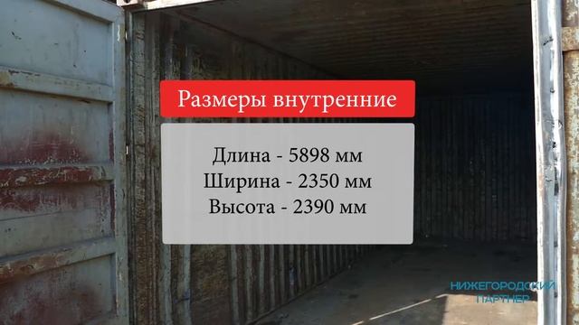Контейнеры 20 тонн / 20 футов новые и б/у смотреть онлайн