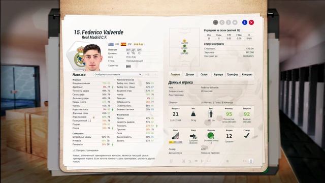 Карьера за Реал Мадрид. Ла Лига. 26 тур. Эль Класико. ФК Барселона. Fifa Manager. Season 2020. смотреть онлайн