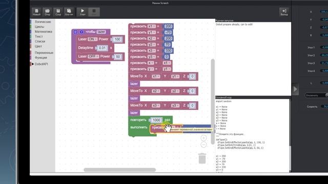 Изучаем рекурсию и фрактал через лазерную резку на Blockly и Python [9] Урок по DOBOT смотреть онлайн