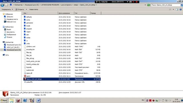 решение ошибки 45 при установке браузера опера смотреть онлайн