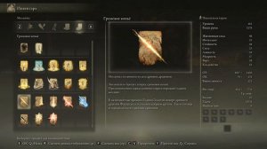 Elden Ring : Как Найти Каменная Печать  Пиромантам  | Гайд ?