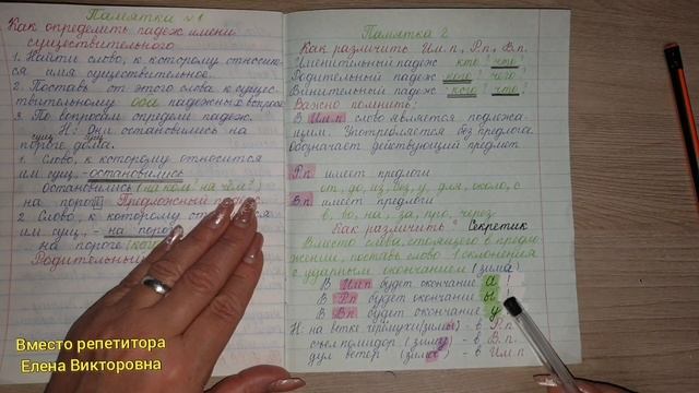 Как определять падеж и склонение имени существительного смотреть онлайн