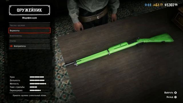 Лаймовая Раскраска для Болтовой Винтовки в Red Dead Online смотреть онлайн