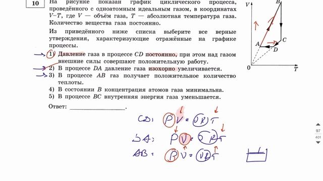 Вариант 10 - Демидова 30 2023 Разбор от Абеля смотреть онлайн