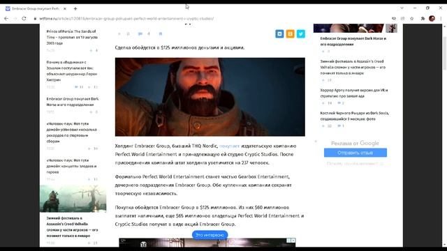 Neverwinter online Подробности продажи Cryptic | Selling Details of Perfect World & Cryptic Studio смотреть онлайн