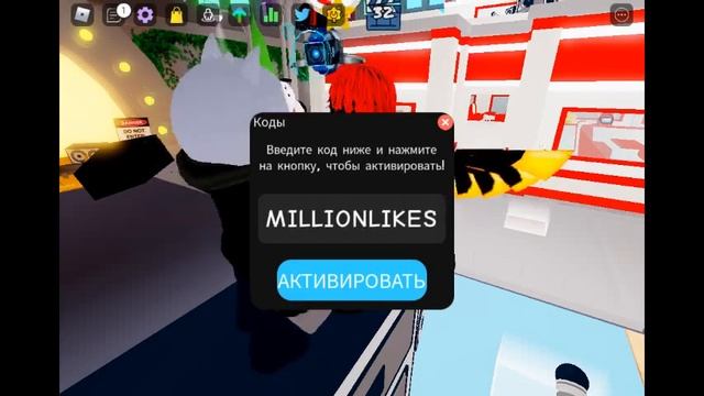 Все коды в игре Funky Friday (Русский)