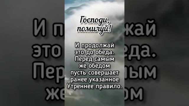 Молитвенное правило Преподобного Серафима Саровского. Часть 2. Источник https://youtu.be/0d-fNbU337 смотреть онлайн