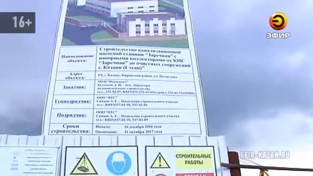 В Казани полным ходом идет строительство новой канализационной насосной станции 