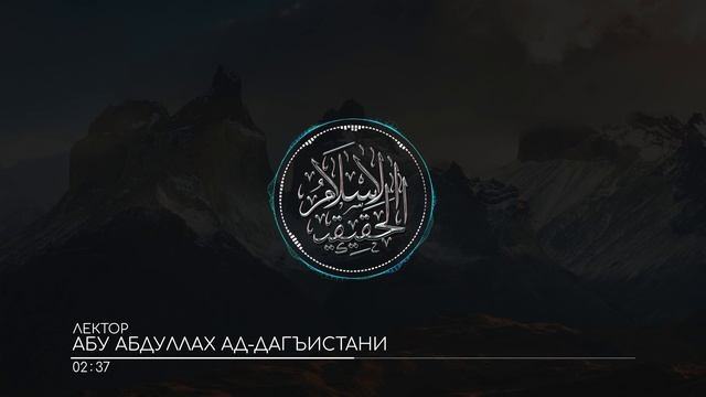 Что означает «Аллаху Акбар!»? смотреть онлайн