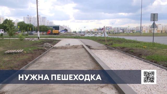 Нижнекамцам рассказали, появятся ли пешеходные дорожки вдоль пр. Мира в 47-м микрорайоне смотреть онлайн