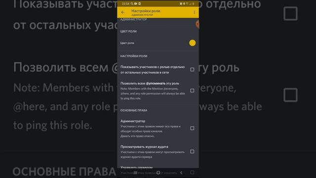 Как создать сервер дискорд,роли,выдавать роли и тд... смотреть онлайн
