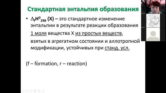 05 Термодинамика 2 1 й закон смотреть онлайн
