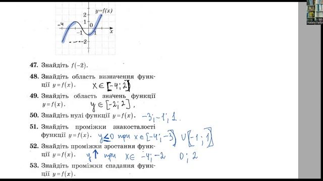 Функции смотреть онлайн