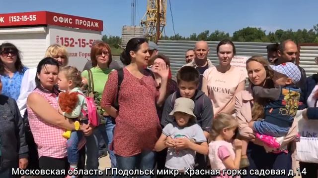 Московская обл. г.Подольск "Красная горка" Садовая 14 смотреть онлайн
