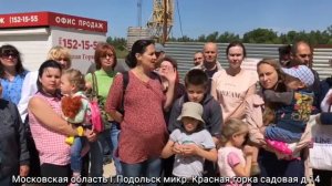 Московская обл. г.Подольск «Красная горка» Садовая 14