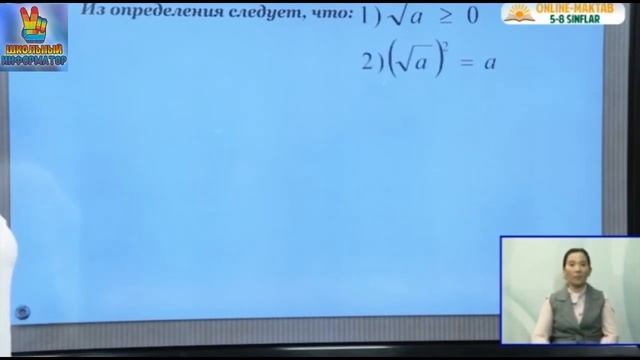 Уроки для 7 класса. Дата 30/03/2020 смотреть онлайн