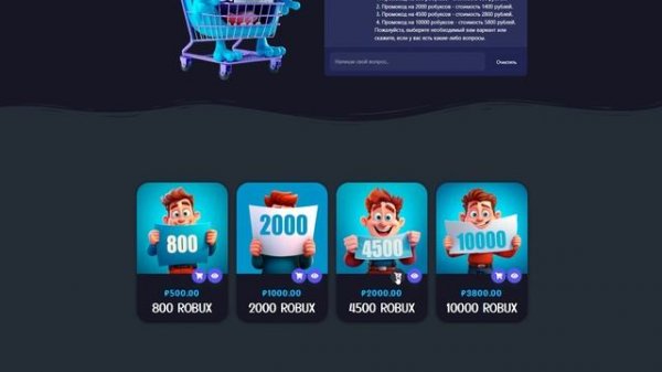 ГДЕ КУПИТЬ САМЫЕ ДЕШЕВЫЕ РОБУКСЫ // ПРОВЕРКА САЙТА RBX.CAMP // ROROK
