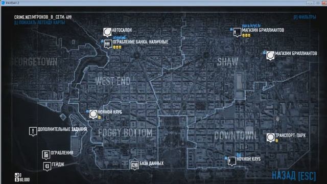 Запуск PayDay 2 по сети на пиратке | Как запустить Pay Day 2 на пиратке | ПейДей 2 смотреть онлайн