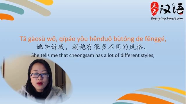 (Reading with Pinyin Subtitle) Chinese Traditional Fashion Cheongsam/Qipao - 中国的传统时尚: 旗袍 смотреть онлайн