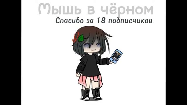 спасибо огромное💓💕💞💗 + новая ос сори ща отсутствие (загляните в описание пожалуйста) смотреть онлайн