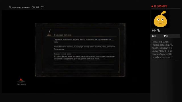 Опять сдох все души просрал 3 от Jo_Mama_Luigi эндгейм (?) - Архив смотреть онлайн