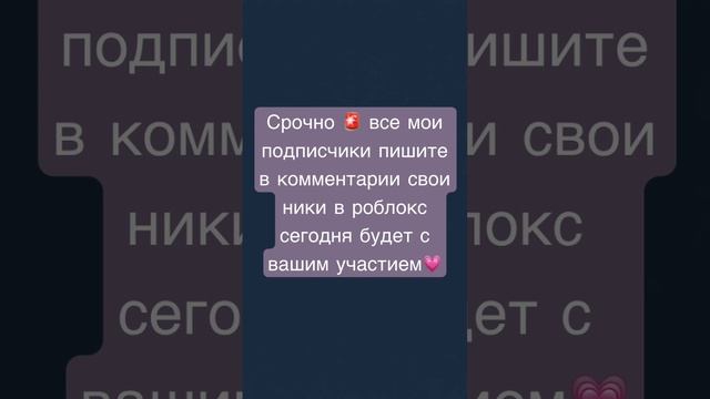 Пишите свои ники в роблокс #рекоминдации #рек #блоксфрутс смотреть онлайн