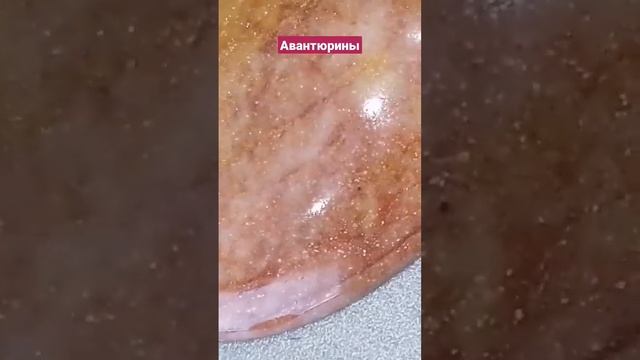 цвета авантюринов Золотой песок (большой) и терракотовый (маленькие) #jewelryazimut #авантюриназиму