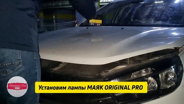 Сигнальные лампы МАЯК ORIGINAL PRO смотреть онлайн