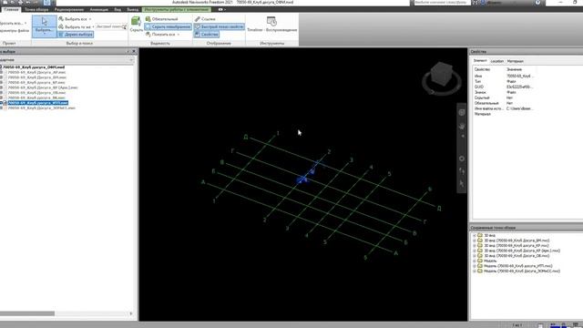 Navisworks Freedom: Скрытие и отображение элементов смотреть онлайн