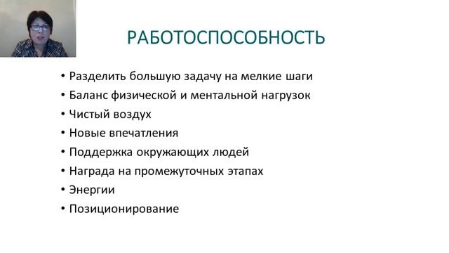 Вебинар «ТЕОРИЯ РАЗВИТИЯ ТВОРЧЕСКОЙ ЛИЧНОСТИ» смотреть онлайн