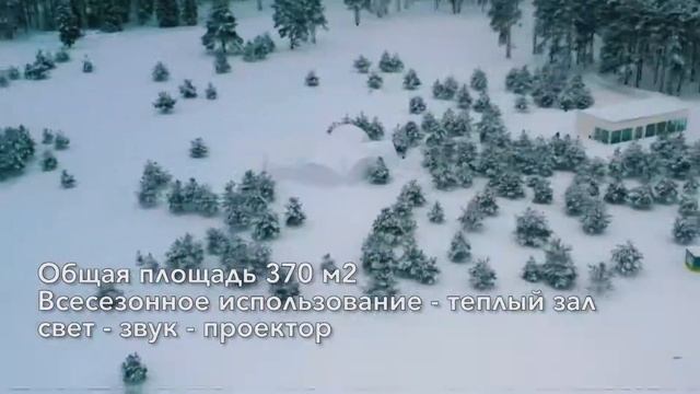 Зал мероприятий, банкетный зал, конференц зал, шатер в Green Gold Park смотреть онлайн