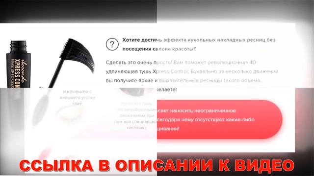 Лучшая тушь для объема смотреть онлайн