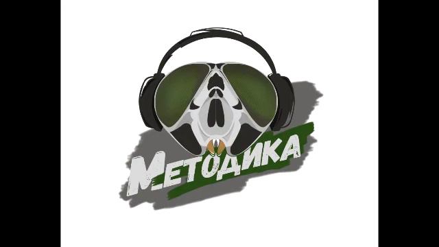 Методика Говномета - Шахсей-Вахсей смотреть онлайн