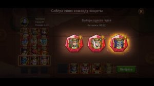 ДРАФТ ЛЕГЕНД — Гайд | Хроники Хаоса: Альянс Героев