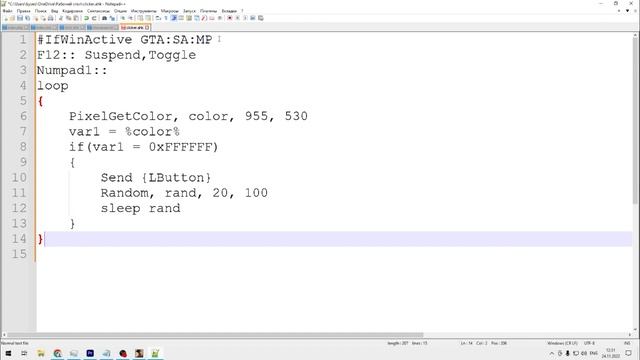 Автокликер мыши для Родина РП смотреть онлайн