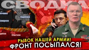 СВО новости. Война на Украине Последние свежие новости с фронта. Карта Авдеевка