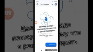 Как сделать Растяг на стендофф 2 на андройд