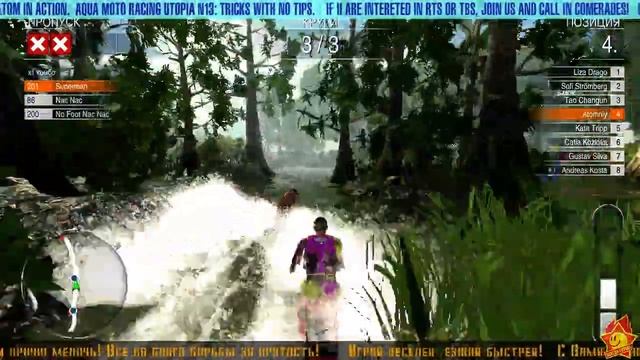 ☺ Трюками гонку не выиграть ☺ Give some Tips for My Tricks☺13☺RU/EN☺Aqua Moto Racing Utopia смотреть онлайн