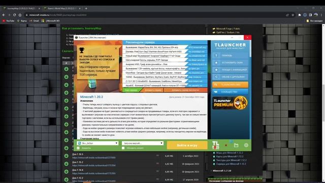 Как скачать мод на Fabric? смотреть онлайн