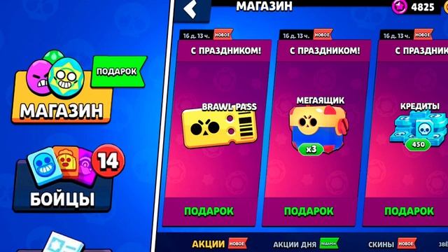 ? КАК ЗАБРАТЬ ОСОБЫЙ ПОДАРОК на ЖЕНСКИЙ ДЕНЬ с BRAWL PASS?! РАБОЧИЙ СПОСОБ ПОЛУЧИТЬ БОЙЦА R-T! смотреть онлайн