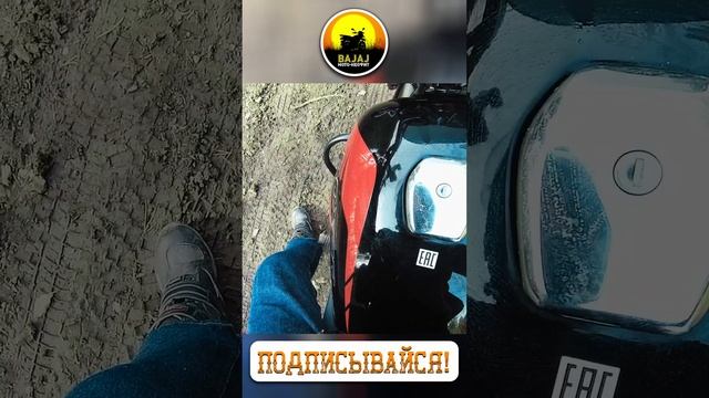 Короткие штаны. Bajaj boxer 150. Moto-neofit #shorts смотреть онлайн