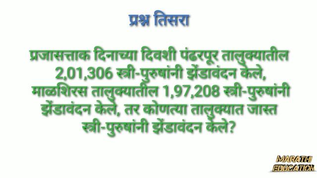 उदाहरण संग्रह 6 | वर्ग पाचवा | संख्याज्ञान | udaharan Sangrah 6 varg pachava sankhyadnyan смотреть онлайн
