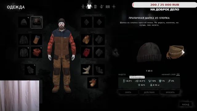 Выживание THE LONG DARK Незваный гость смотреть онлайн