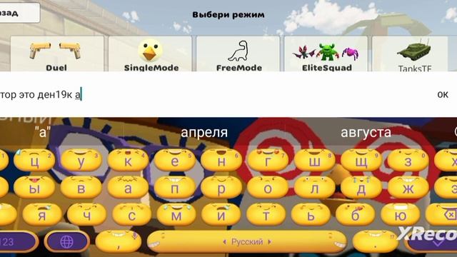 СЕКРЕТНАЯ ЛЕСТНИЦА В ЧИКЕН ГАН смотреть онлайн