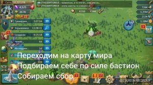 Lords mobail гайд про поручения гильдии как пройти задание получить эссенцию