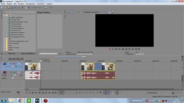КАК УСКОРИТЬ И ЗАМЕДЛИТЬ В Vegas pro 13 смотреть онлайн
